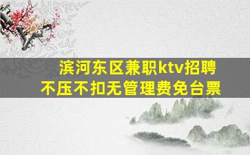 贵港酒吧招聘