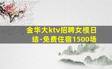 汉中夜总会招聘