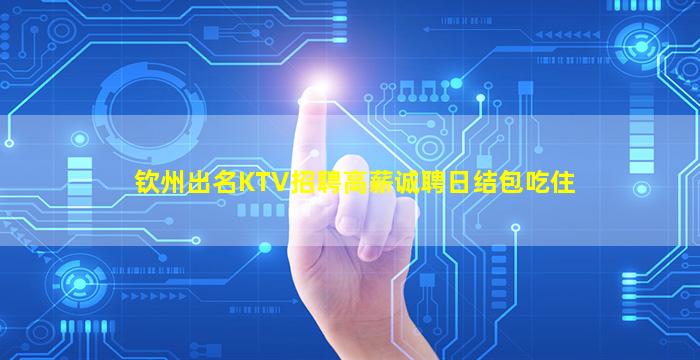 开封夜总会招聘